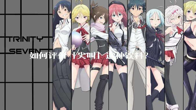 如何评价「尖叫」这种饮料？